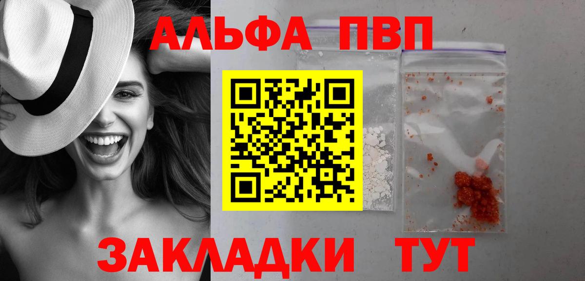 Кстово  A-PVP кристаллы  Вход с VPN  Alfa_PVP  Alfa_PVP крисы CK  APVP мука 