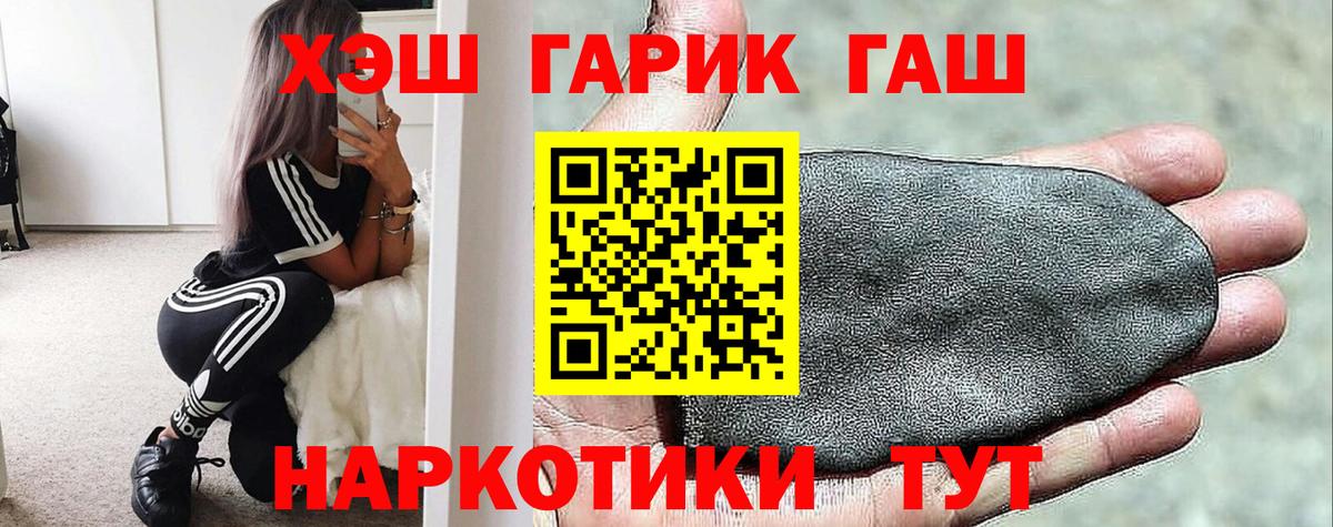 ГАШИШ гарик Кстово