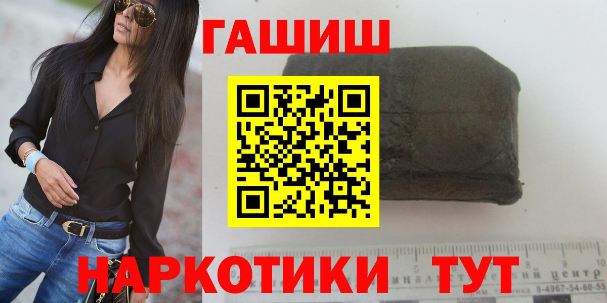ГАШ  ГАШИШ хэш  Вход с VPN  Кстово  ГАШ 40% ТГК 