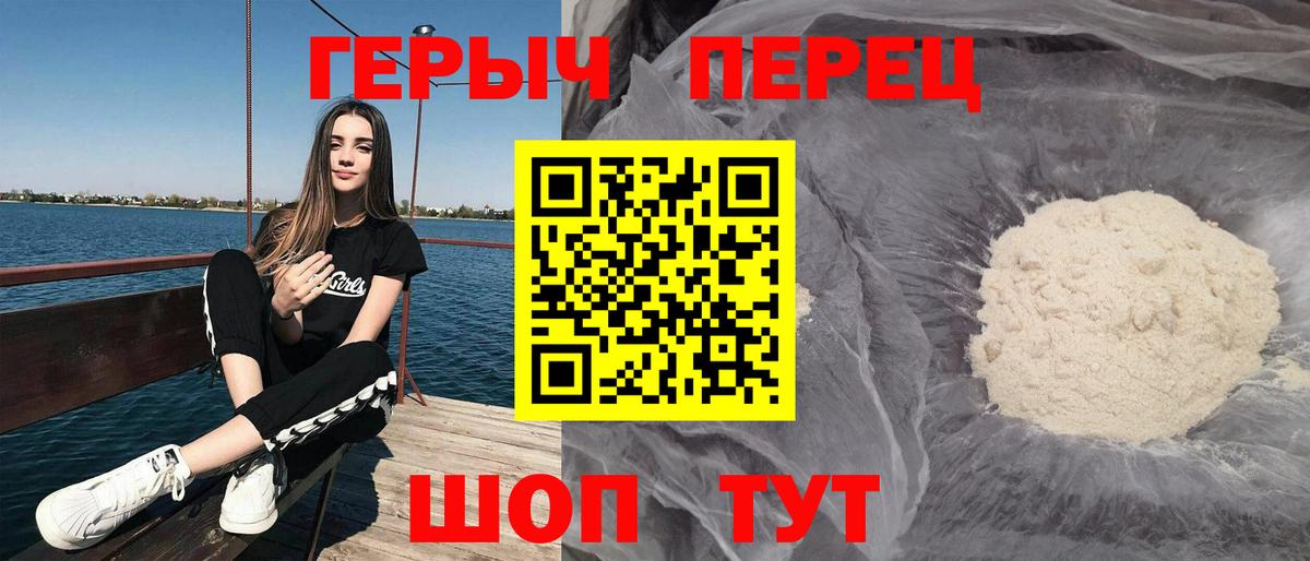 Кстово  Героин белый  Вход с VPN 
