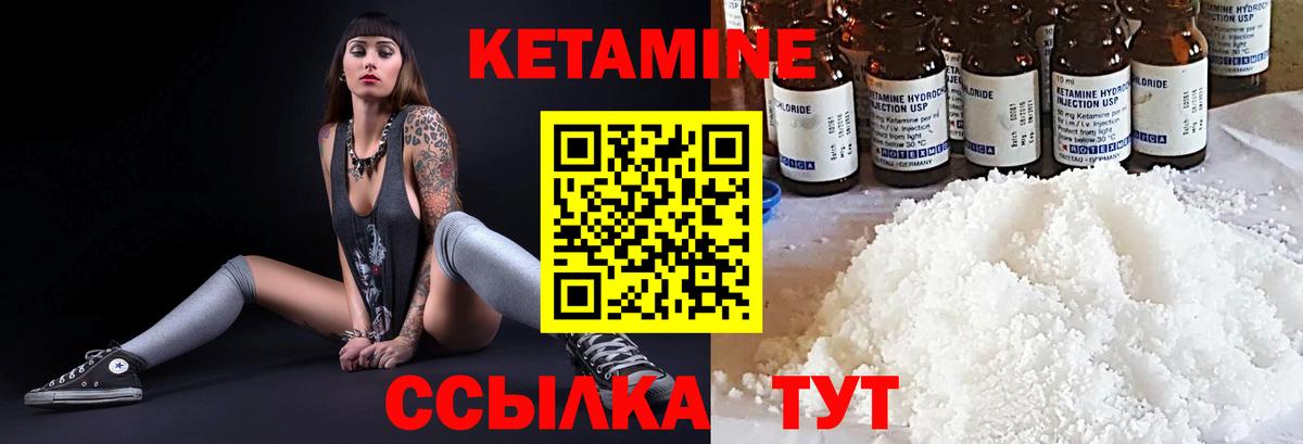 КЕТАМИН ketamine Кстово