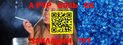 соль курить ск Изобильный