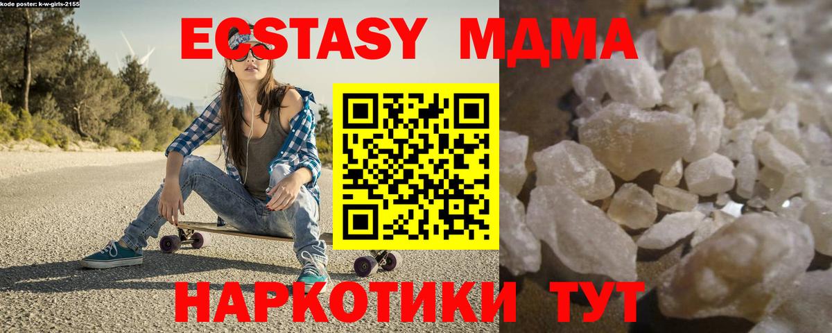 MDMA  МДМА crystal  Кстово  Вход с VPN  МДМА кристаллы 