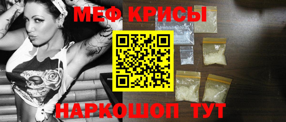 Меф mephedrone  Вход с VPN  Мефедрон  Кстово 
