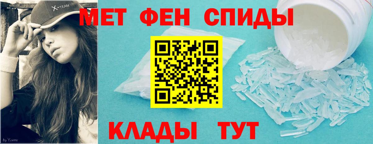 МЕТАМФЕТАМИН мет Кстово