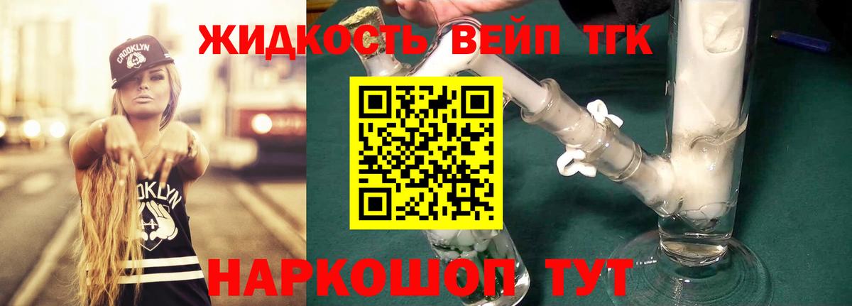 Кстово  ТГК гашишное масло  Вход с VPN  Дистиллят ТГК вейп с тгк 